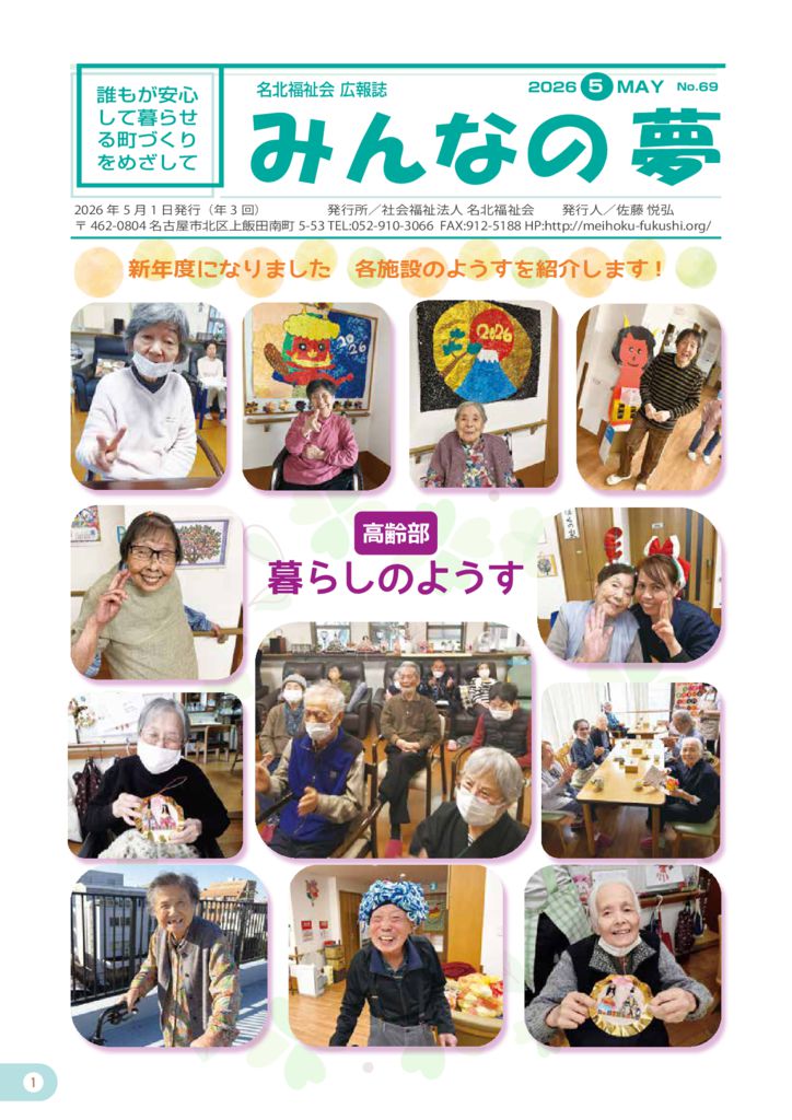 0みんな26-5のサムネイル