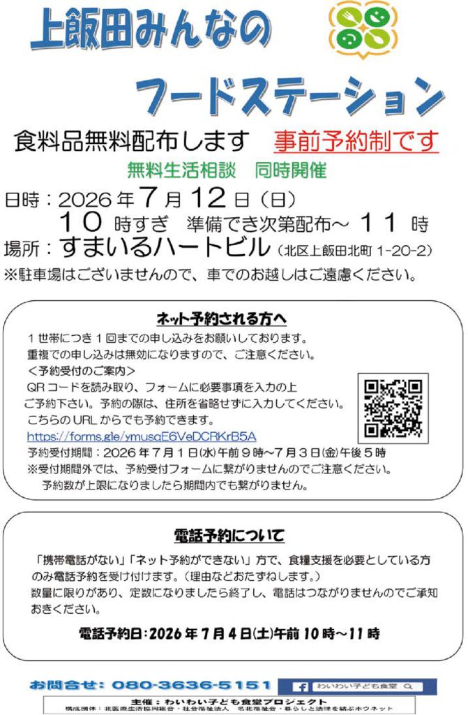 ?????????? ポスター　7月のサムネイル