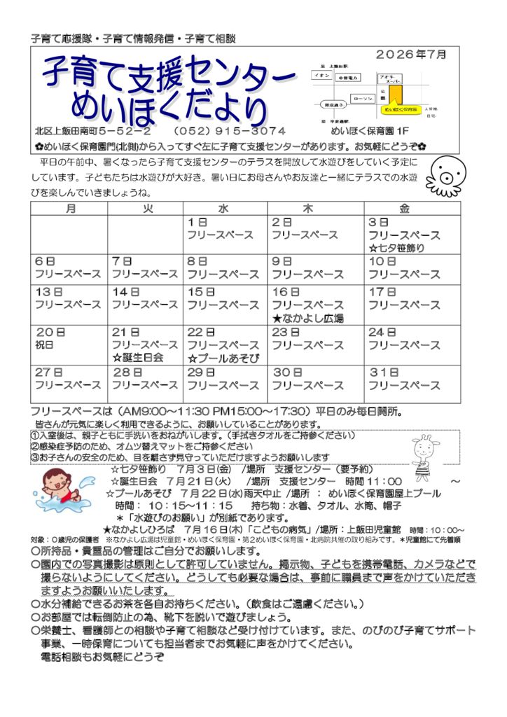 ??????????? 2026年7月のサムネイル