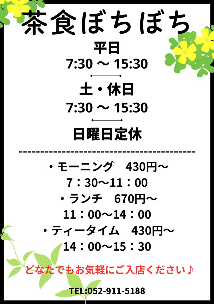????????(20260 6土曜営業時間修正)のサムネイル