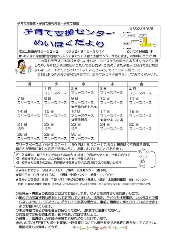 ??????????? 2026年9月のサムネイル