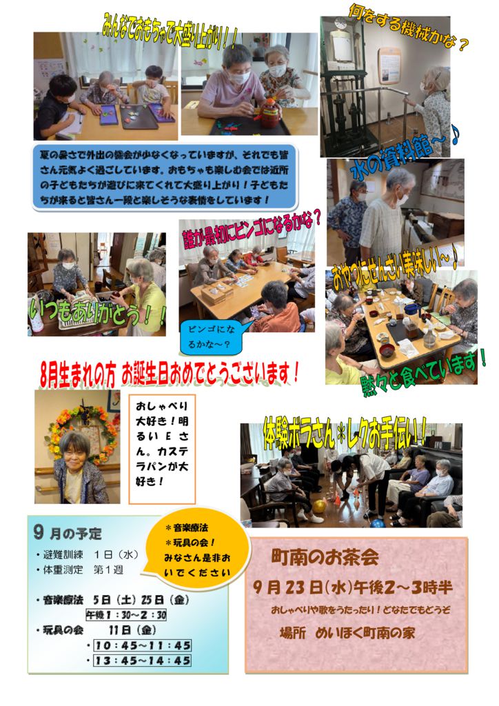 抽出された名称未設定のページのサムネイル