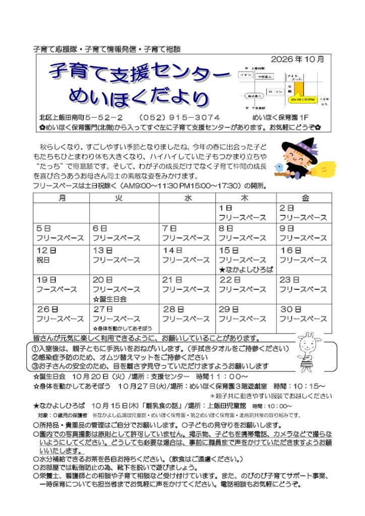 ???????????2 026年10月　のサムネイル