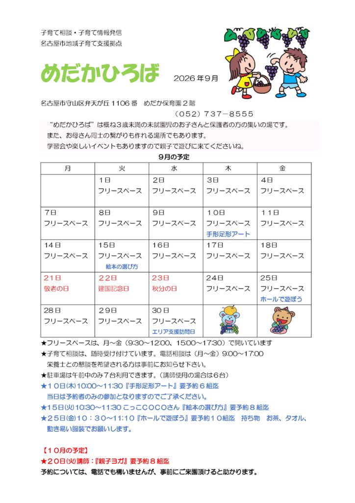 2026.??????? ば　ホームページのサムネイル